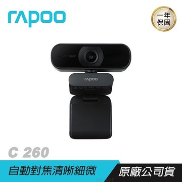 【南紡購物中心】RAPOO雷柏 C260 網路視訊攝影機 高清自動對焦/超廣角/360°旋轉鏡頭