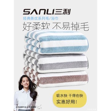 三利浴巾女珊瑚絨洗澡毛巾裹巾男家用比純棉吸水速干柔軟不易掉毛