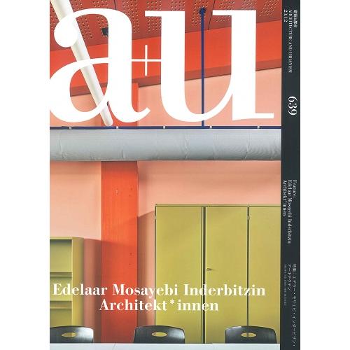 月刊 a u 建築と都市 639（2023年12月号)