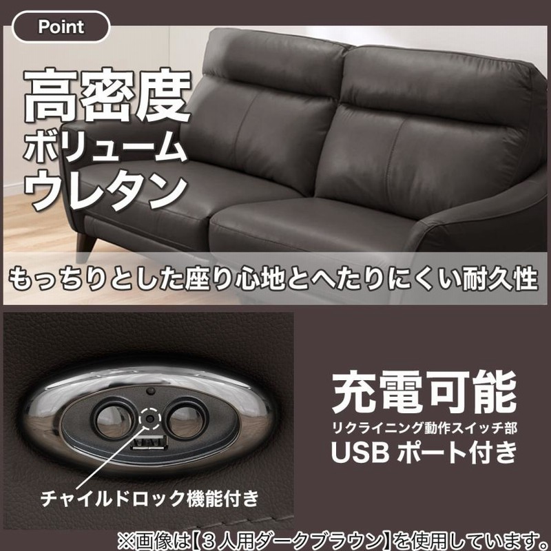 ニトリ2人用両電動本革リクライニングソファ　アネーロ　リョウデンドウ　SK BR ニトリ2人用両電動本革リクライニングソファアネーロリョウ