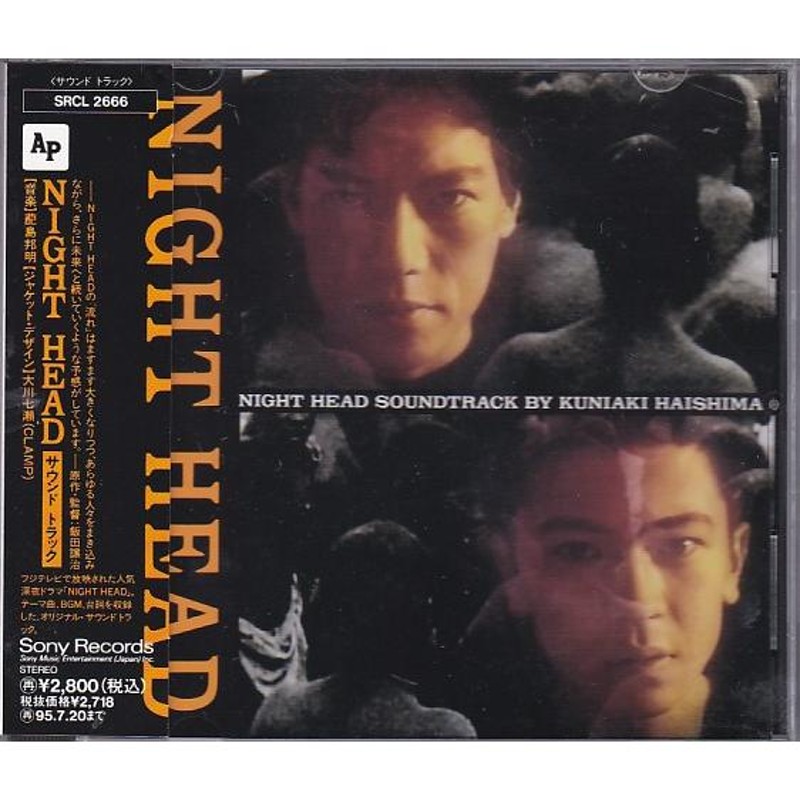 DVD】NIGHT HEAD 劇場版 ナイトヘッド - 日本映画