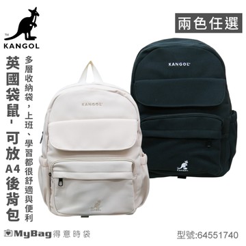 KANGOL 英國袋鼠 後背包 筆電隔層 多層袋 可放A4 64551740 得意時袋