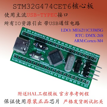 {台灣公司貨 可打統編}STM32G474CET6開發板最小系統STM32G4核心板超G473低功耗替換F334