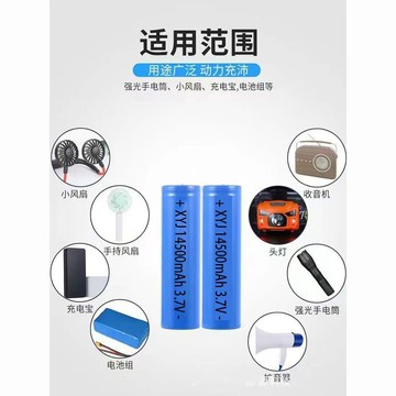 【現貨隔日達】14500 鋰電池 3.7V 大容量鋰電池 可充電電池 手電筒電池 800mAh