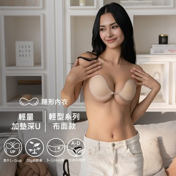 NuBra F-Lite Push｜輕量加墊U領隱形內衣
