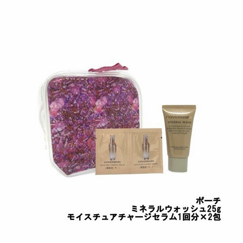 カバーマーク サンプル付 ポーチ Covermark カバマ スキンケア サンプル セット 定形外送料無料 通販 Lineポイント最大0 5 Get Lineショッピング