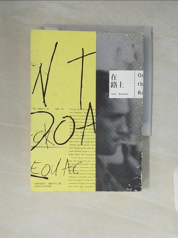 【書寶二手書T1／翻譯小說_V9D】在路上_何穎怡, 傑克凱魯亞克