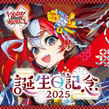 【噗噗屋】現貨商品 Hololive(親簽) ハコス ベールズ 誕生日記念2025(附特典) hakos baelz