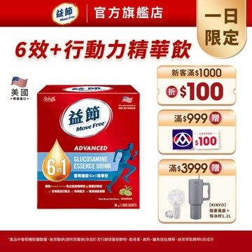 【益節】葡萄糖胺六合一精華飲(25毫升x30包/盒)-多規｜Move Free益節官方旗艦店｜軟骨素/關鍵/保健