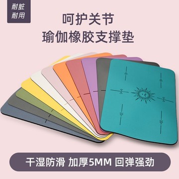 🌸好貨優選🌸超慢跑墊 瑜珈墊 跳繩地墊 跳繩墊 跑步墊 慢跑墊 瑜珈跪墊 隔音墊 小尺寸平闆支撐護手肘頭倒立墊子 加厚高