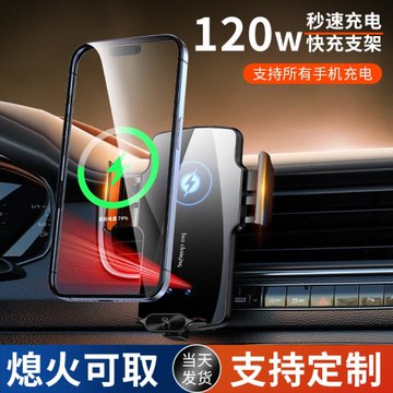 透明磁吸車載導航支撐架汽車120W無線充電器超級快充車載手機支架
