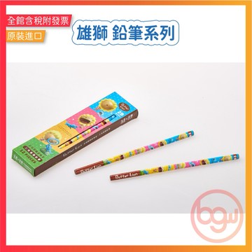 【辦公王】｜現貨供應｜SIMBALION雄獅 鉛筆系列