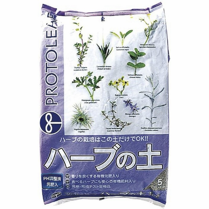 プロトリーフ ハーブの土 ５l 食べる ハーブに安心して使える有機培養土 園芸用土 ガーデニング 有機質肥料入り 香草の土 キッチンガーデン 通販 Lineポイント最大0 5 Get Lineショッピング