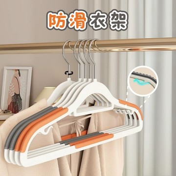 [⭐台灣現貨！平日天天出⭐] 防滑衣架 衣架 曬衣架 止滑衣架 掛衣架 塑膠衣架 晾衣架 掛勾架 多功能衣架 內衣架