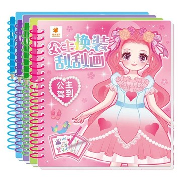 【臺灣-出貨】新款公主換裝颳颳畵貼紙書兒童手工diy畵畵本女孩古風塗鴉颳畵本6 EE9L