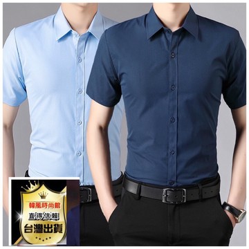 【HP短袖】襯衫 M~5XL t恤 韓版修身抗皺襯衫-短袖-素色白、素色黑、白底直條 白底白斜紋 藍底藍斜紋布