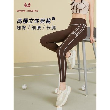 Sumday 瑜伽褲女高腰提臀緊身春季運動跑步外穿收腹蜜桃臀健身褲