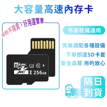 只換不修【限時特價】高速記憶卡 記憶卡 128g記憶卡 內存卡 sd記憶卡 行車記錄儀記憶卡 手機記憶卡 監視器儲存卡