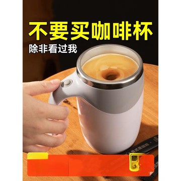 自動攪拌杯咖啡杯女電動便攜水杯沖泡磁力旋轉懶人充電款搖搖杯子