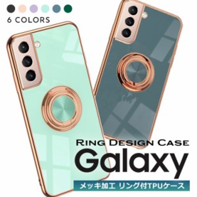 ラジウム リング付き TPU Galaxy S22 ケース リング付き ケース Galaxy