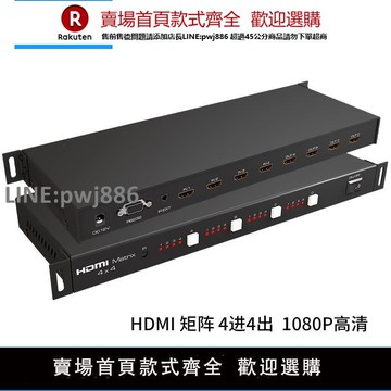 【公司貨優質服務】VPFET hdmi矩陣4進4出4K高清切換器四進四出分配器1080p工程專用帶RS232控制配遙控器