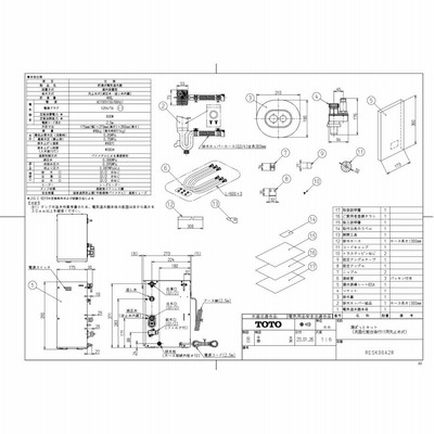 TOTO 湯ぽっと 小型電気温水器 RESK06A2R 据え置き 後付けタイプ