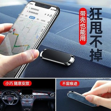 黏貼式萬能貼 車載磁吸手機支架 超強吸力 不掉落 導航支架 適用所有車型通用 車載車架 磁吸式手機座