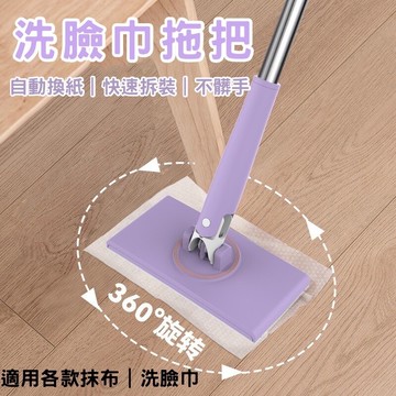 台灣現貨24h出貨加長洗臉巾拖把  贈清潔布 除塵拖 乾溼拖 平板拖把 免手洗拖把 擦地神器