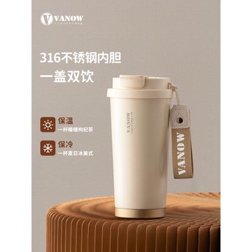 Vanow女生咖啡杯316不銹鋼保溫杯隨行大容量吸管學生水杯2025新款