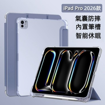 智能休眠 亞克力氣囊防摔 適用 iPad Air A19 Pro M5 11 13吋 2026 mini7平板套10 9