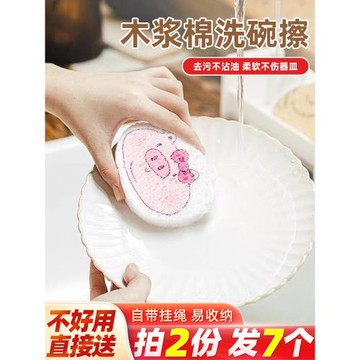 百潔布清潔壓縮洗碗木漿棉廚房吸水魔力擦洗鍋海綿刷卡通耐用神器