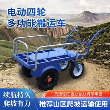 【高品質超低價】電動雞公車四輪手推車鋰電池三輪農用運輸車雙輪山地爬坡果園大棚