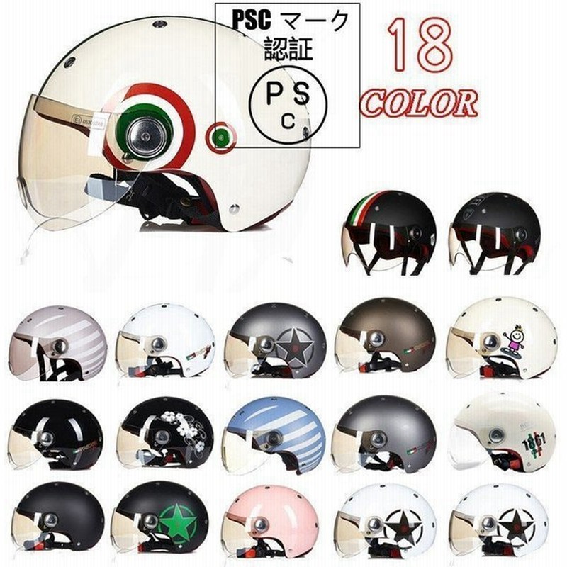 ハーフヘルメット バイクヘルメット ヘルメット 半帽 男女 兼用 バイク用品 全18色 通販 Lineポイント最大get Lineショッピング