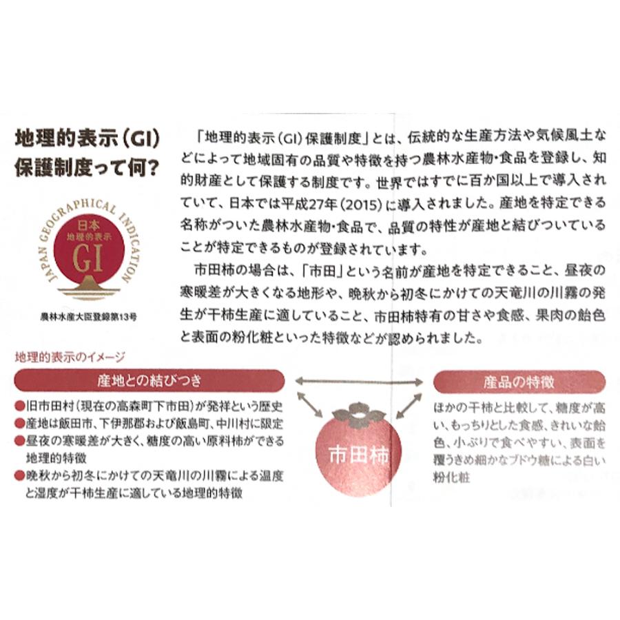 予約　市田柿　1kg×２袋　バラ袋　ドライフルーツ　干し柿　農家直送 GIマーク付き