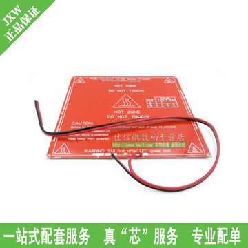 Reprap 3d打印機用加熱床雙電壓電路板MK2b  支持12v/24v