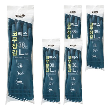 KOMAX 橡膠手套 5雙  海軍藍色  L 21.5 x 38cm