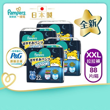 日本原裝進口幫寶適一級幫巧虎安睡褲XXL號22片