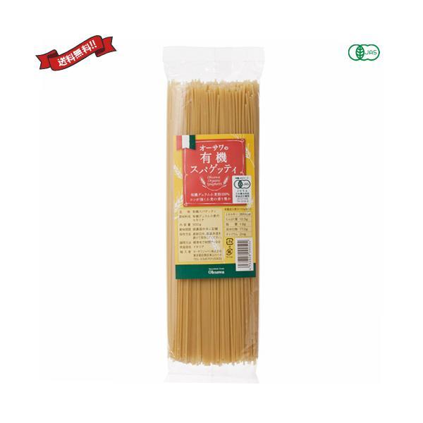 パスタ スパゲティ オーガニック オーサワの有機スパゲッティ 500g 送料無料