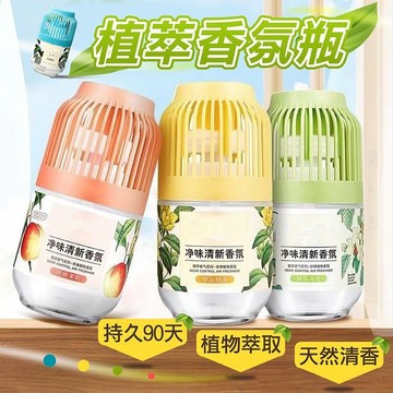 香氛瓶 小香墩香薰瓶 室內擴香瓶 芳香劑 室內香薰瓶 廁所香氛劑 空氣清新劑 香薰 擴香瓶 液體擴香瓶