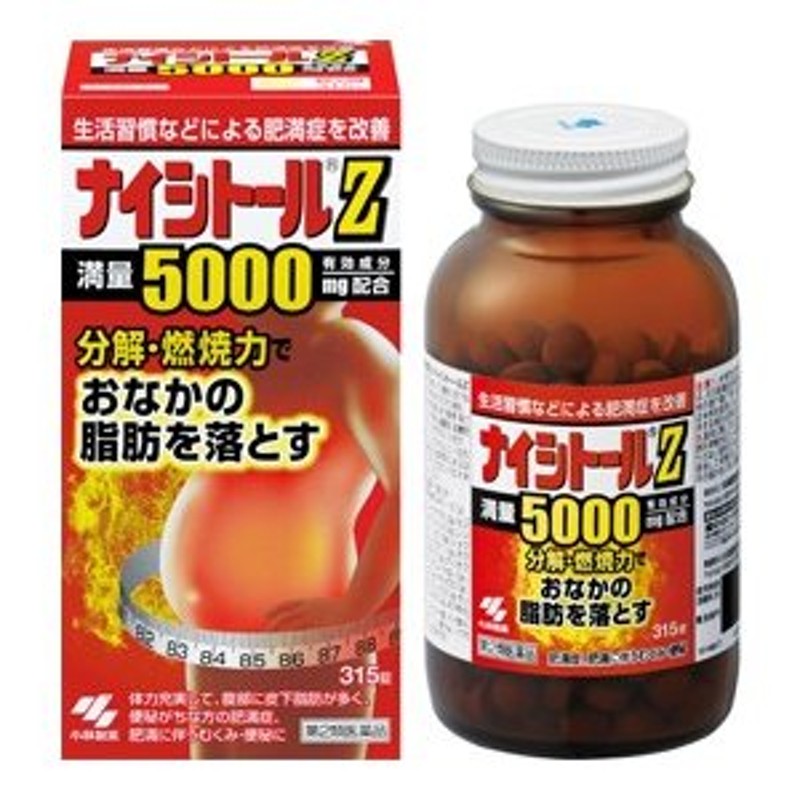 防風通聖散 最大量 500ｍｇ配合のお腹引き締めダイエット漢方！！ 「小林製薬」ナイシトールZ ３15錠 「第２類医薬品」 通販  LINEポイント最大1.0%GET | LINEショッピング