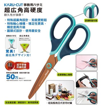 SDI 手牌 0927C 7" PRAG超廣角鈦金屬事務剪刀【APP滿額下單10%點數(單一帳號最高5000點)】1/31止