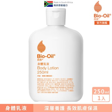 【Bio-Oil百洛】身體乳液250ml (x1入) Bio-Oil百洛 官方旗艦店 2028/09