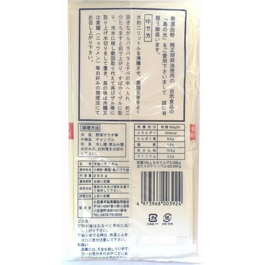 おためし1100円[メール便送料無料]小豆島手延素麺　島の光 上級赤帯 250g(50g×5束)×3袋(約7.5人前)