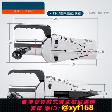 {可打統編 保固一年}FSH14分體液壓法蘭分離器擴張器手動消防破拆工具外撐拆卸撐開器