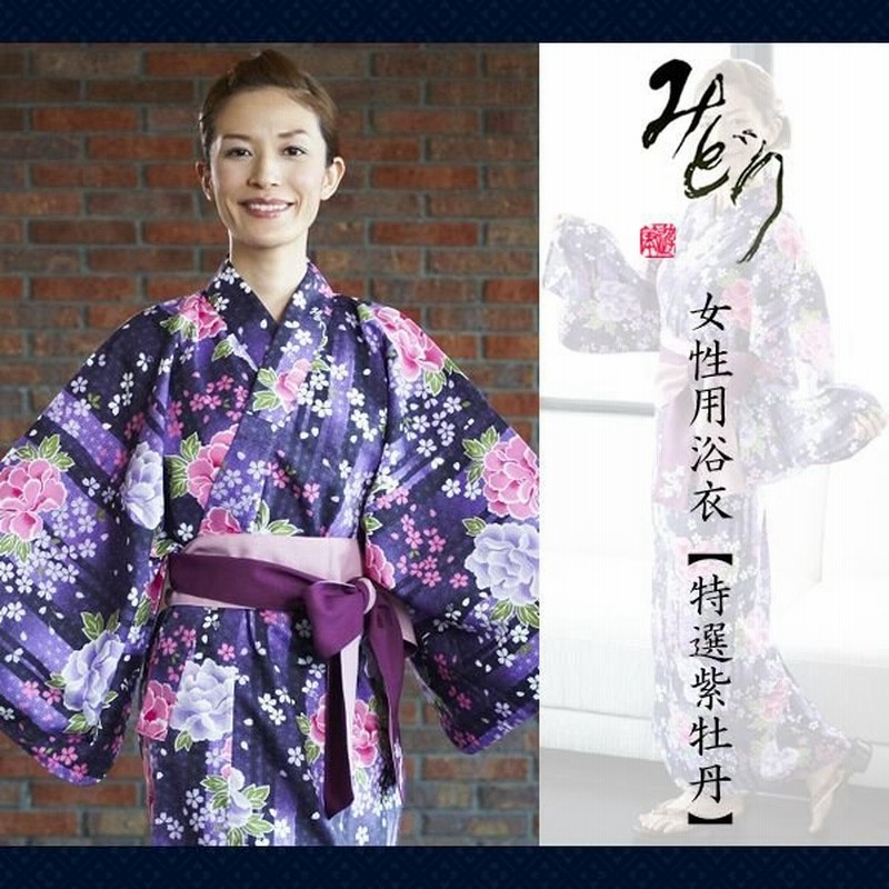 浴衣 日本製 旅館浴衣 帯付 浴衣セット 女性 婦人 レディース 着物 和装 部屋着 ルームウェア 紫牡丹 通販 Lineポイント最大get Lineショッピング