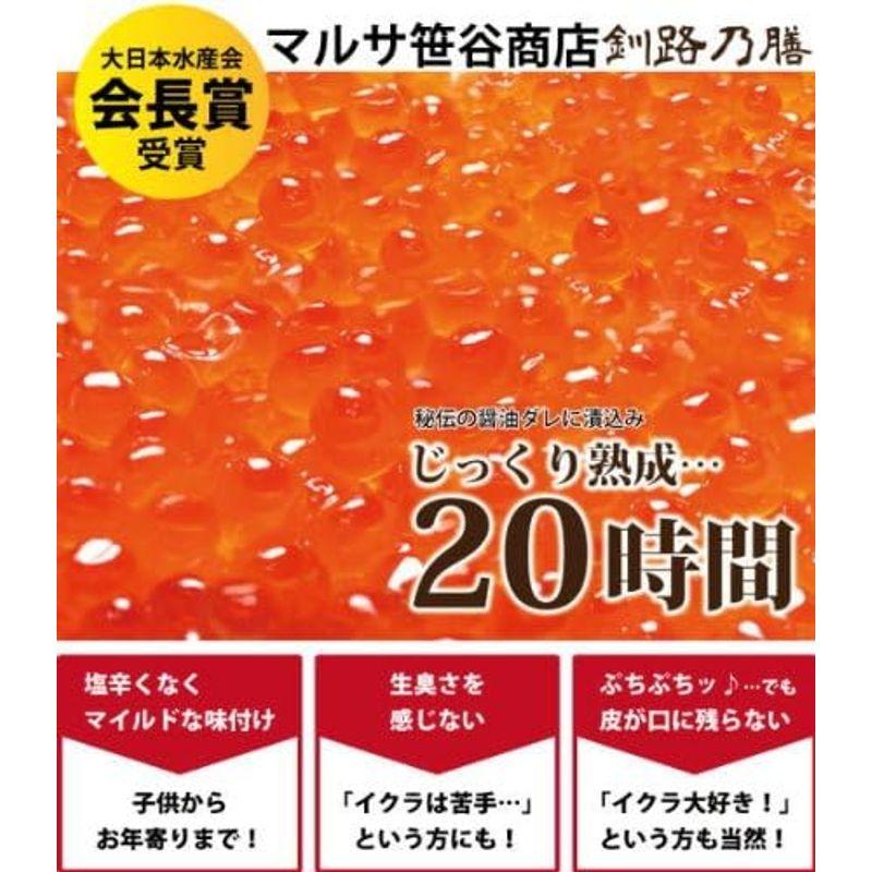 いくら醤油漬け 北海道産 500g （250ｇ×2パック） 笹谷商店 しそひじき ふりかけ 付き冷凍 越前宝や