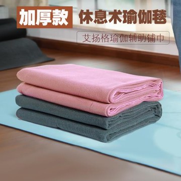 艾揚格瑜伽毯子保暖輔助毯瑜伽輔具休息術毛毯冥想毯鋪巾防滑坐毯