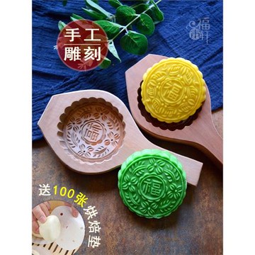 加深福字粿印月餅青團餅印具糍粑糕點家用清明果火燒喜餅木質模具