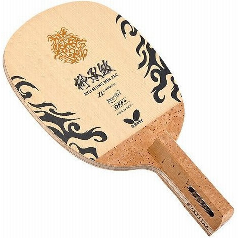 卓球ラケット 柳承敏G MAX 