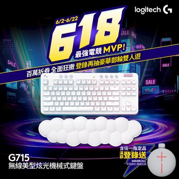 【618新客最高折350】Logitech G G715 無線美型炫光機械式鍵盤